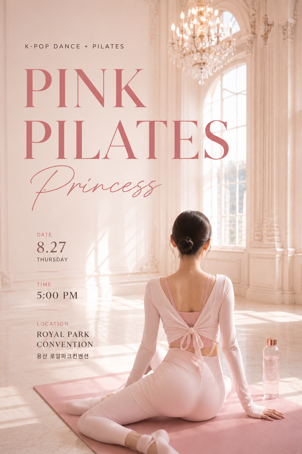 🎀Pink Pilates Princess🎀(핑크궁전파티) 